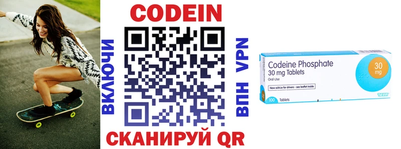 сколько стоит  Иланский  Кодеин Purple Drank 