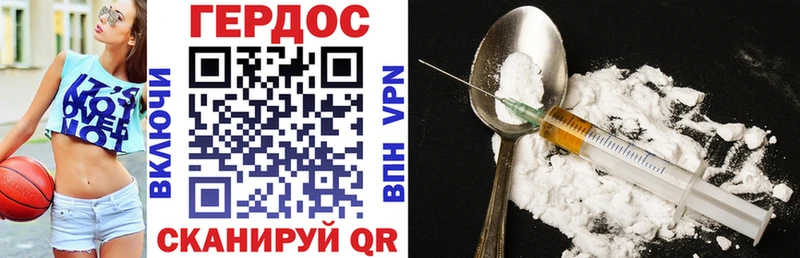 Героин Heroin omg рабочий сайт Иланский